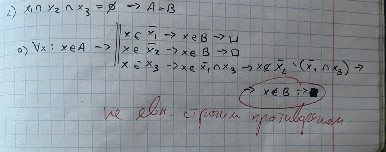 Как исправить доказательство?